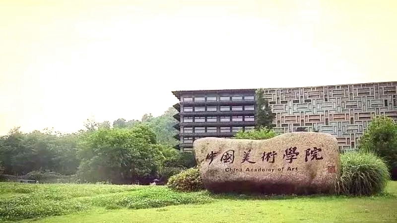 全國(guó)各大院校雕塑系專業(yè)介紹——中國(guó)美術(shù)學(xué)院雕塑系